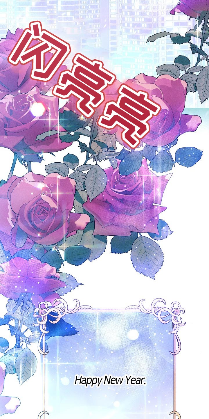 青年将官漫画,第105章：【特辑】新年快乐5图