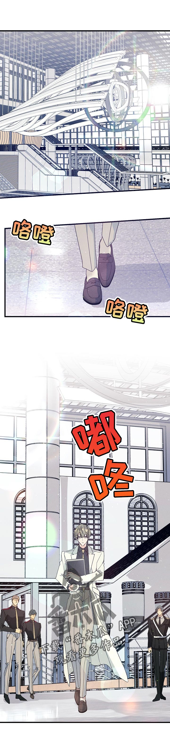 青年将官漫画,第74章：真爱1图