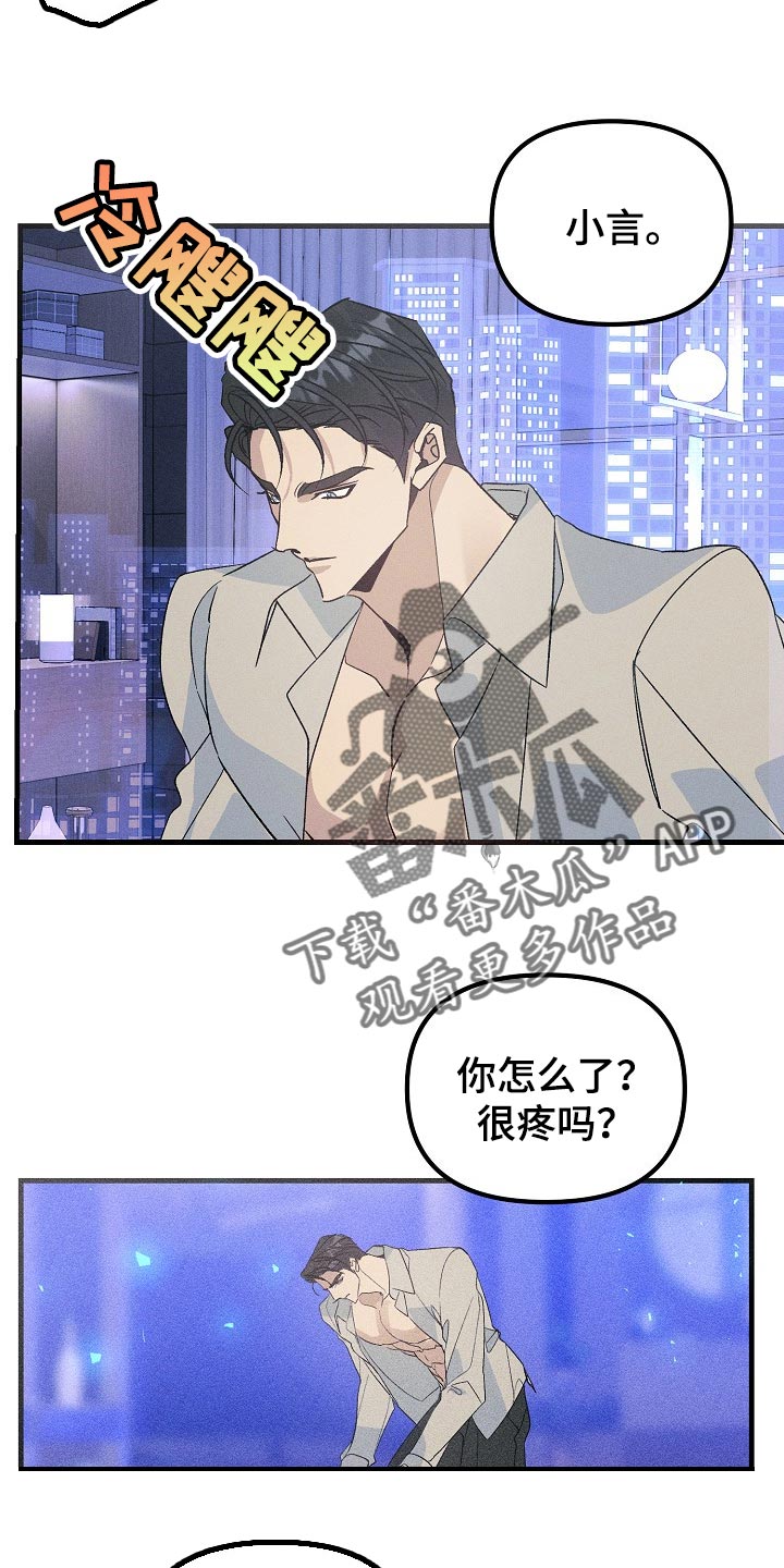 青年将官漫画,第101章：眼熟2图