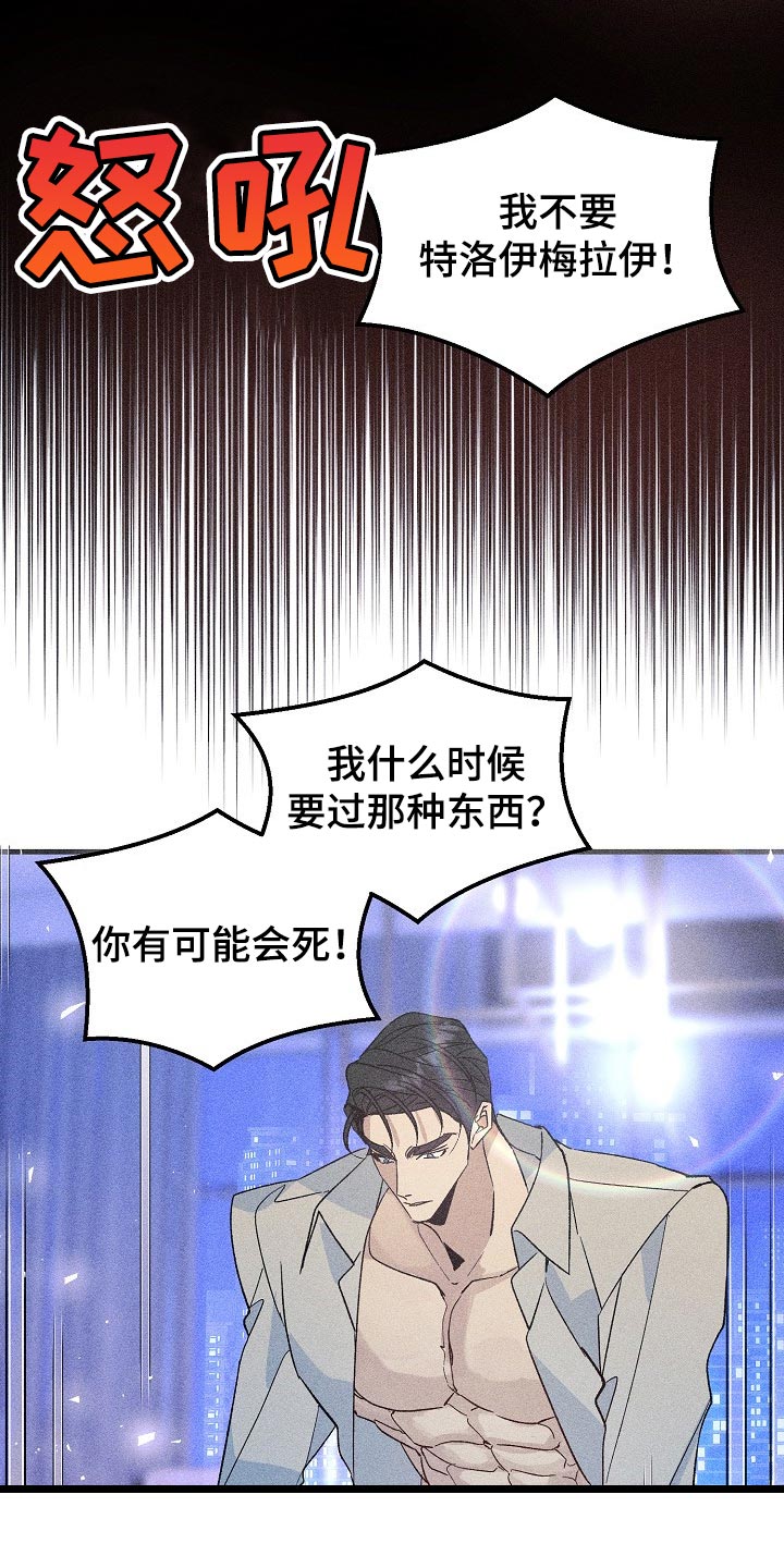 青年将官漫画,第101章：眼熟4图