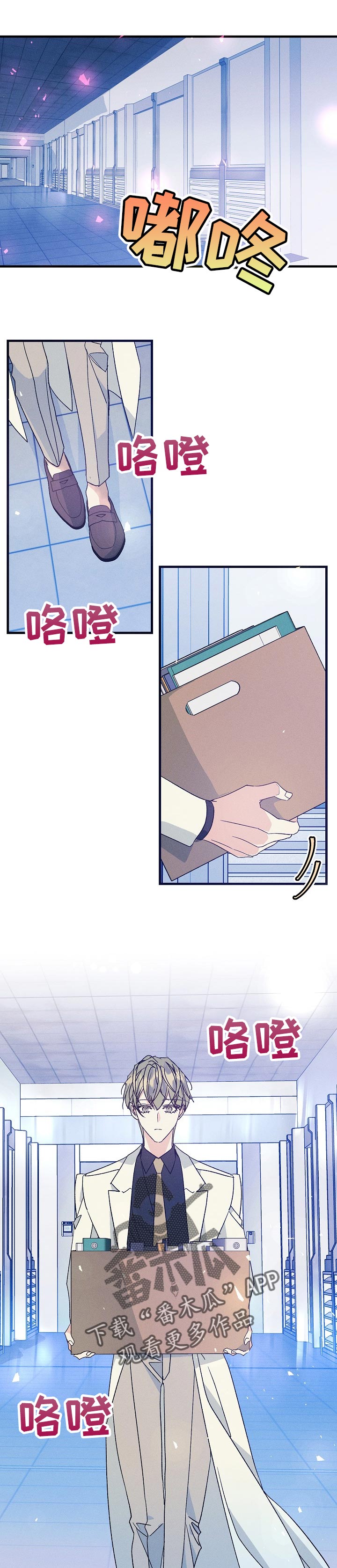 青年将官漫画,第76章：我想随时见到你1图