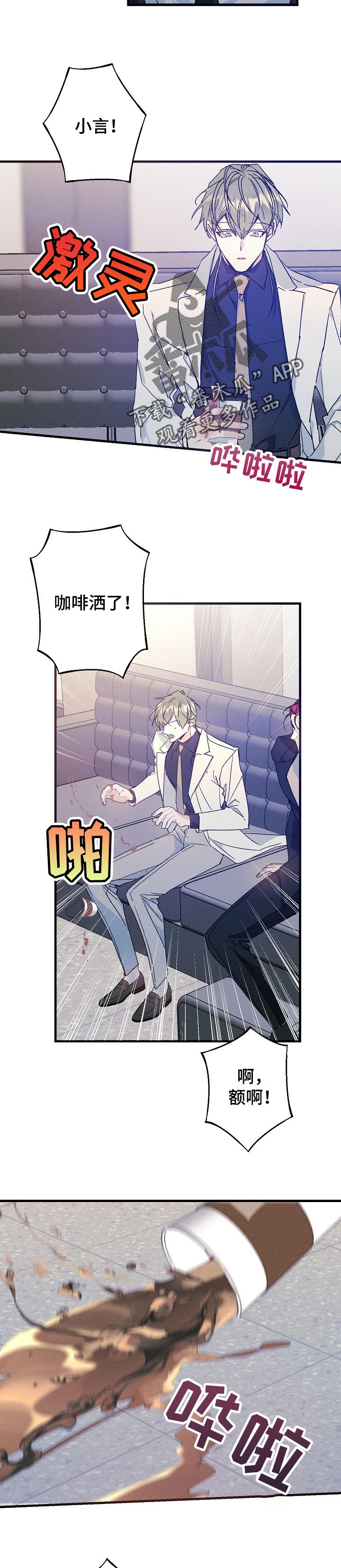 青年将官漫画,第66章：噩梦4图
