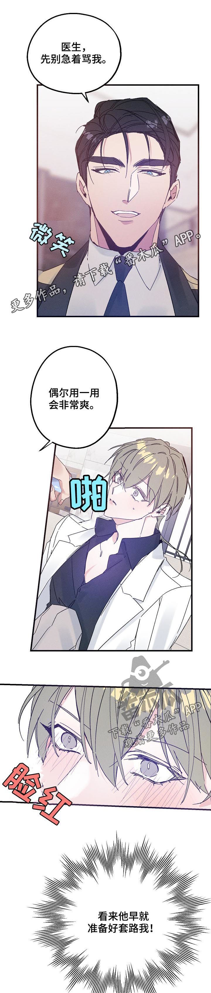 青年将官漫画,第41章：不喜欢1图