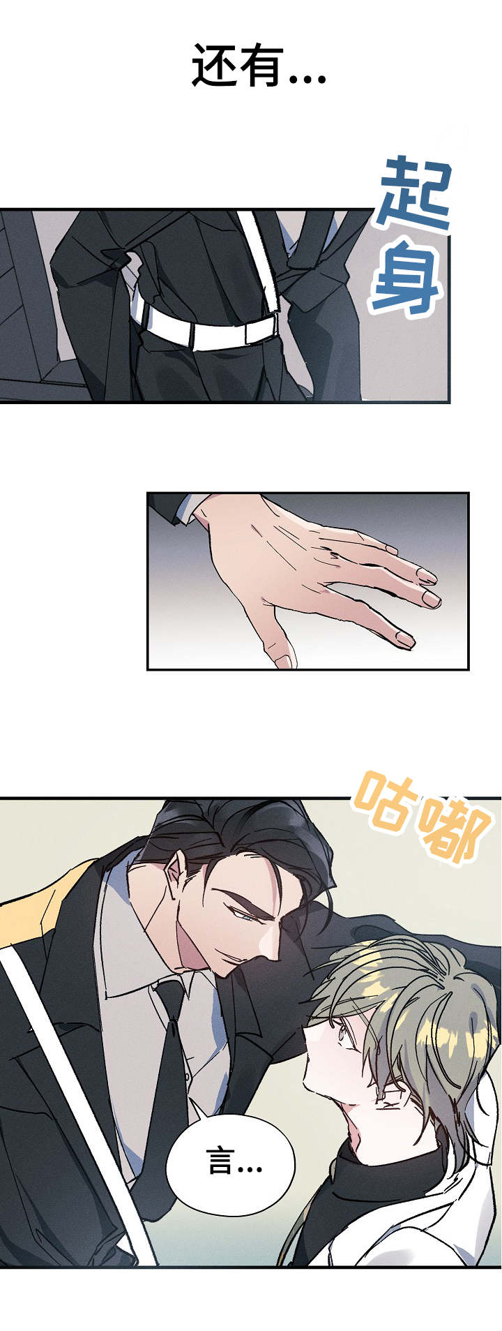 青年将官漫画,第1章：医务兵1图