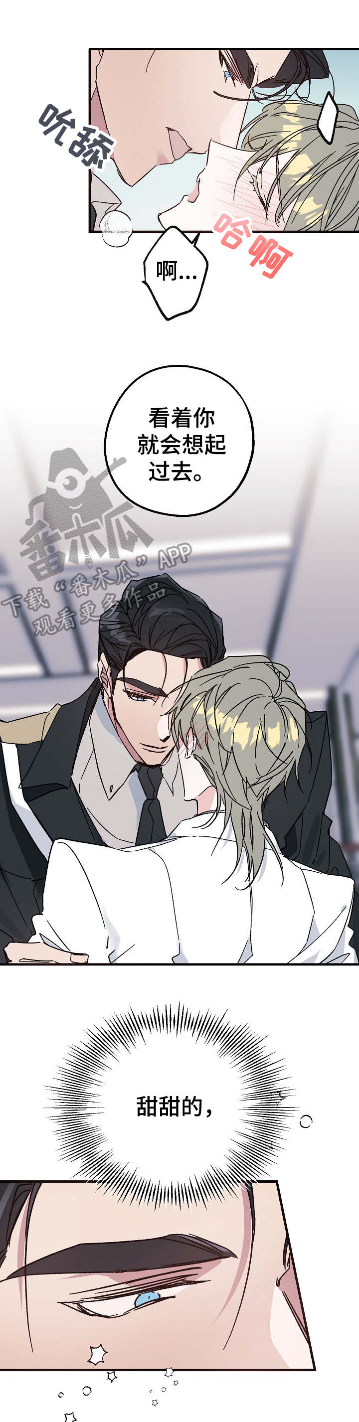 青年将官漫画,第27章：跟我来2图