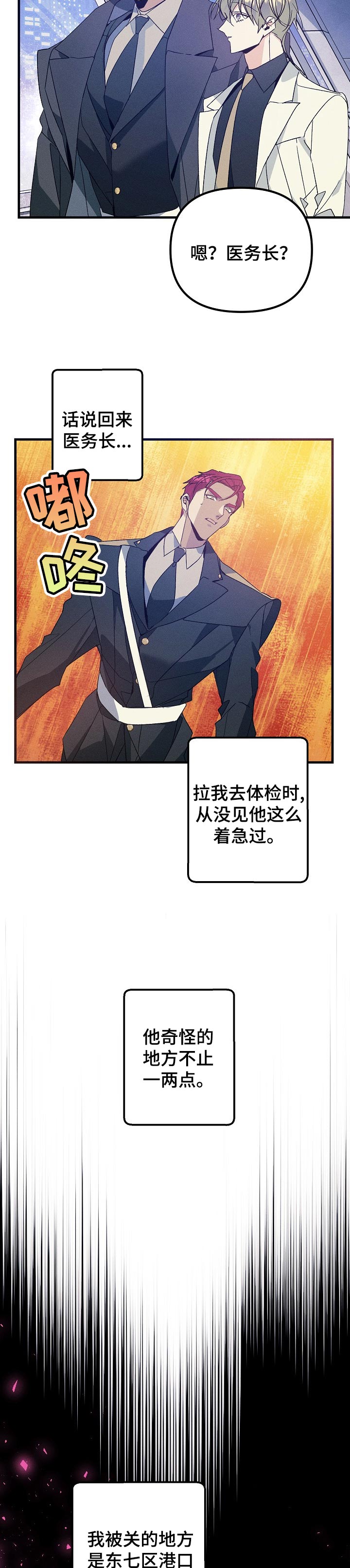 青年将官漫画,第96章：有东西给你看2图