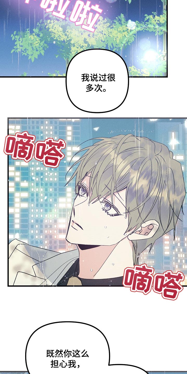 青年将官漫画,第100章：一起回家吧1图