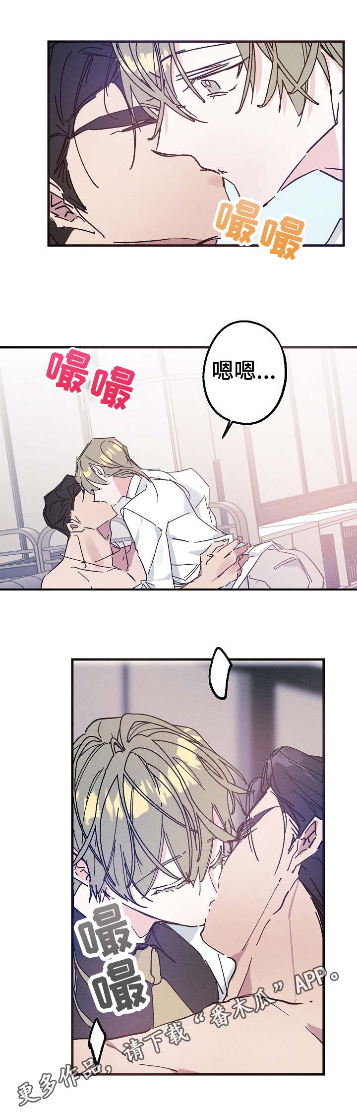 青年将官漫画,第24章：私人领地5图