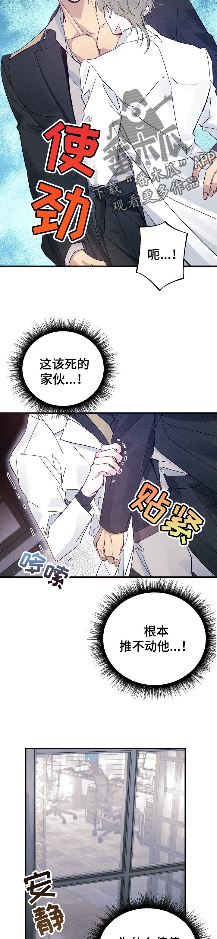 青年将官漫画,第56章：间谍3图