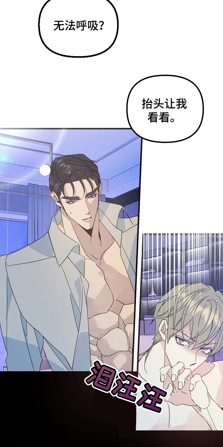 青年将官漫画,第101章：眼熟3图