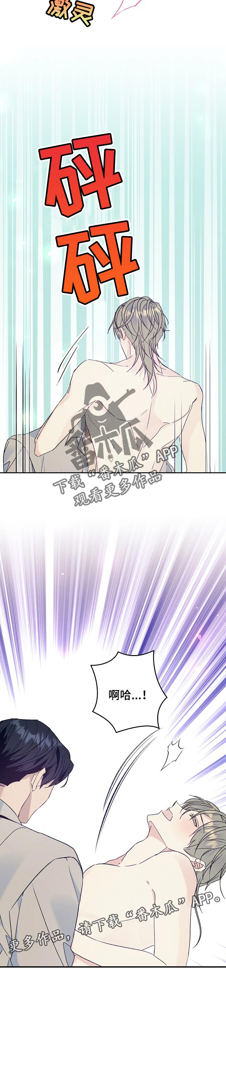 青年将官漫画,第72章：对不起4图