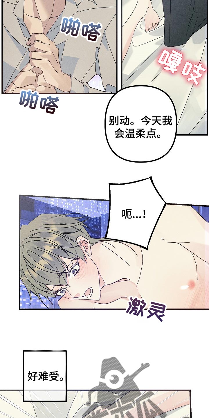 青年将官漫画,第101章：眼熟4图