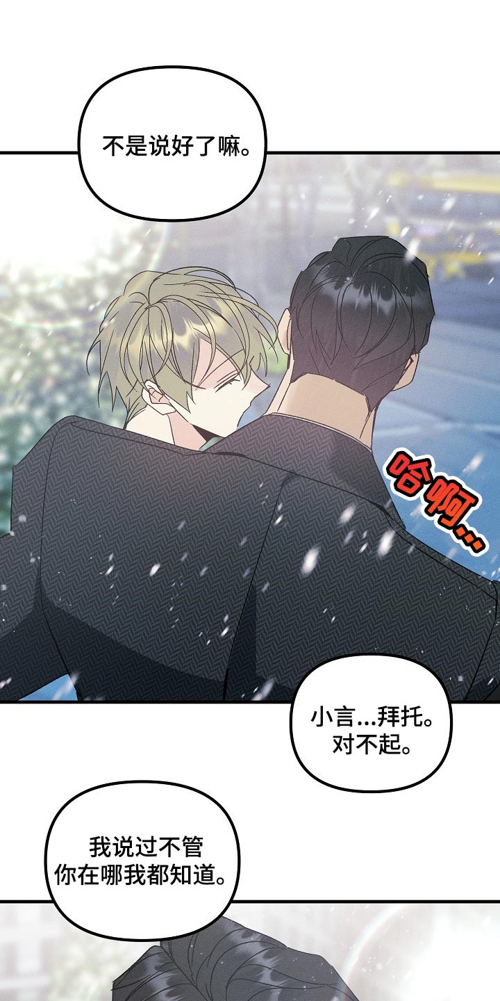 青年将官漫画,第105章：【特辑】新年快乐3图