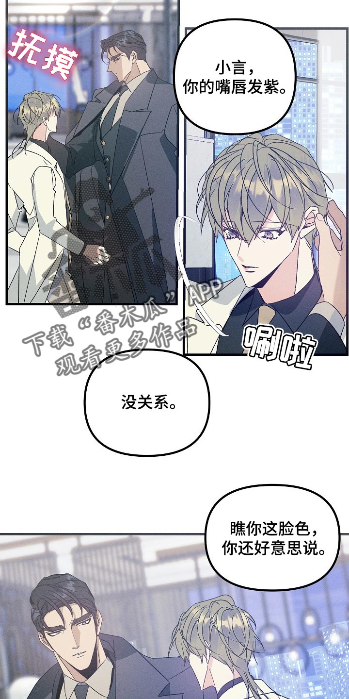 青年将官漫画,第100章：一起回家吧3图