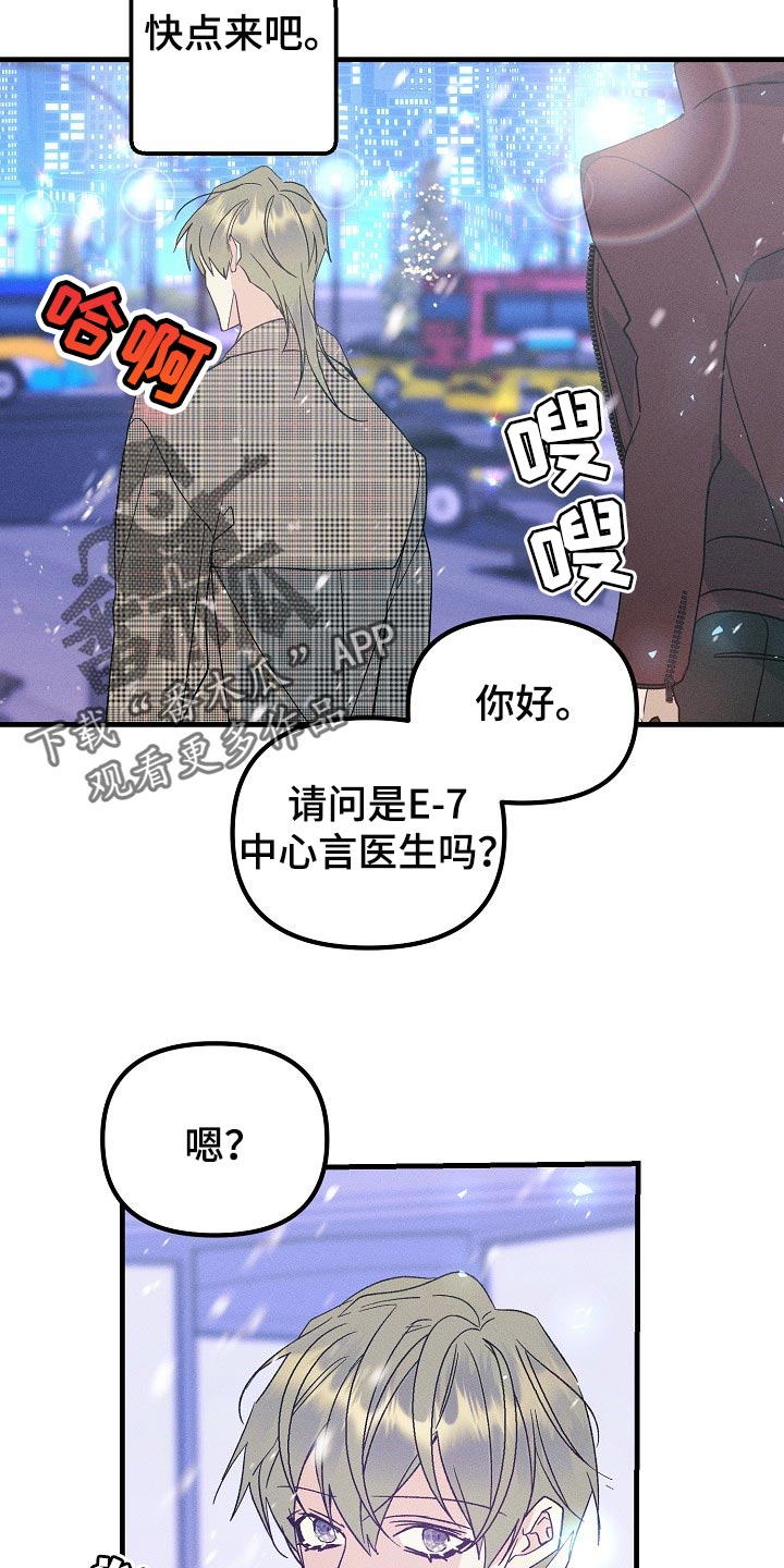 青年将官漫画,第104章：【特辑】已经有约了1图