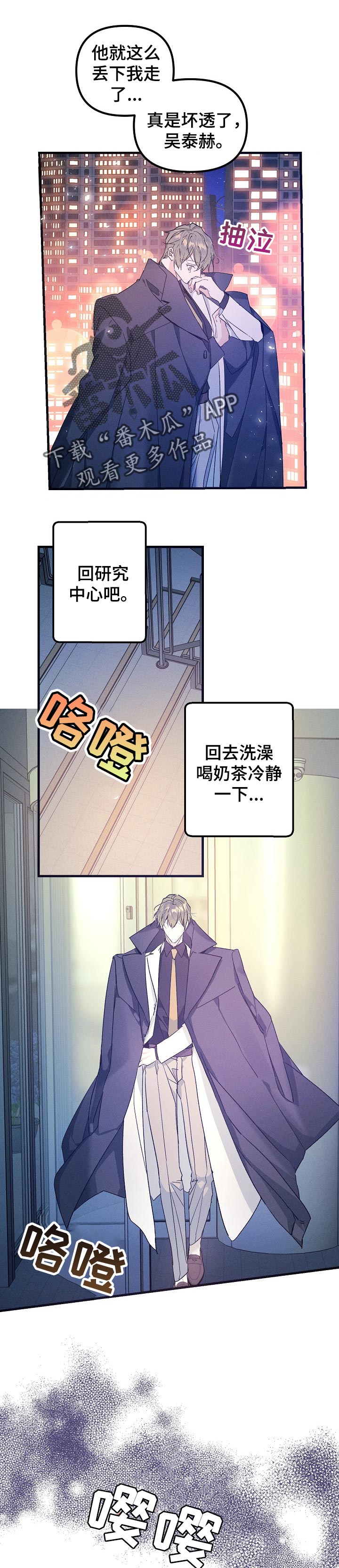 青年将官漫画,第61章：质问1图