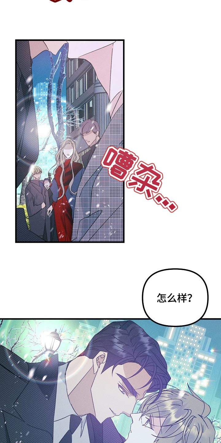 青年将官漫画,第105章：【特辑】新年快乐1图