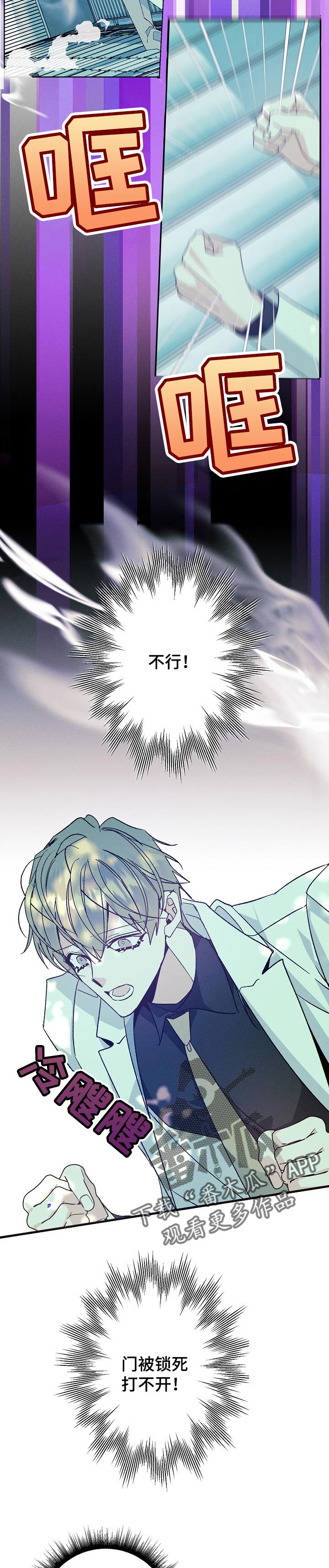 青年将官漫画,第91章：找到你了1图