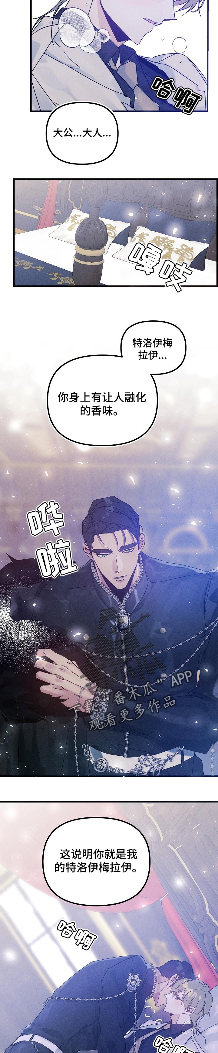 青年将官漫画,第52章：一直抱着你（番外）2图