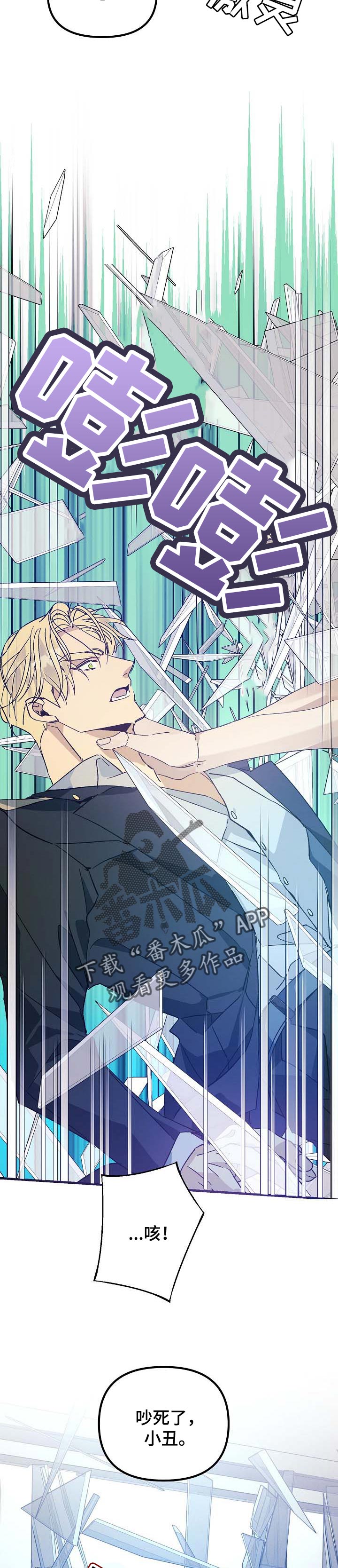 青年将官漫画,第89章：自己离开3图