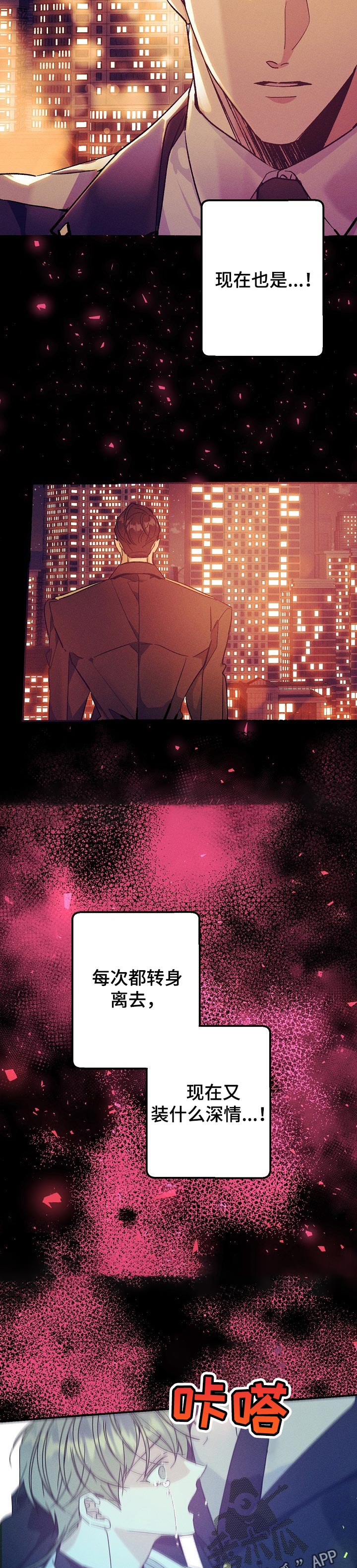 青年将官漫画,第69章：晕倒4图