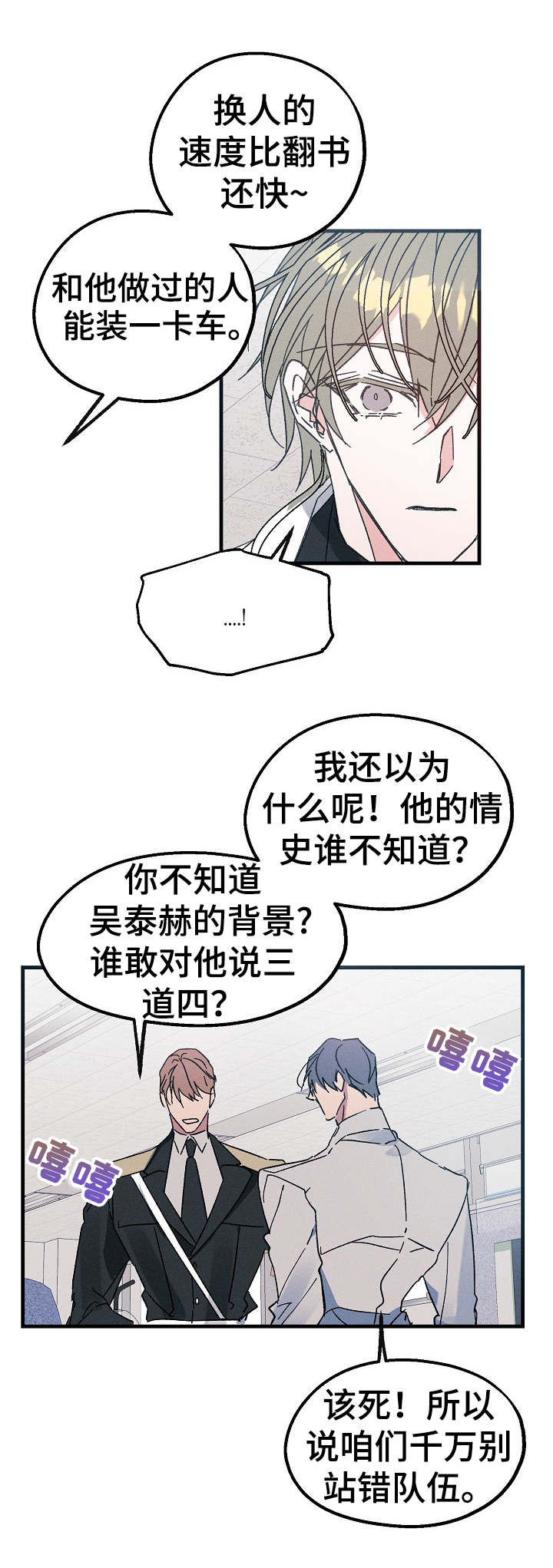 青年将官漫画,第20章：毫无消息1图