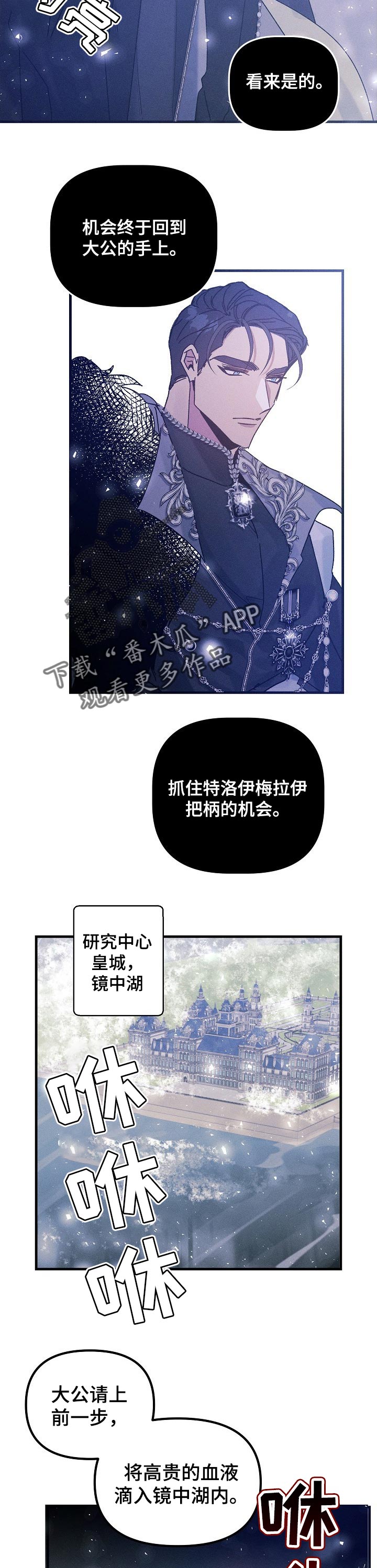 青年将官漫画,第50章：梦境（番外）2图