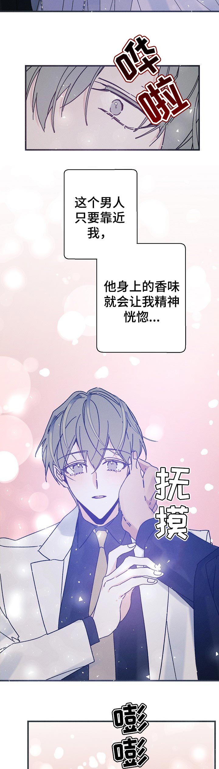 青年将官漫画,第51章：选择我（番外）4图