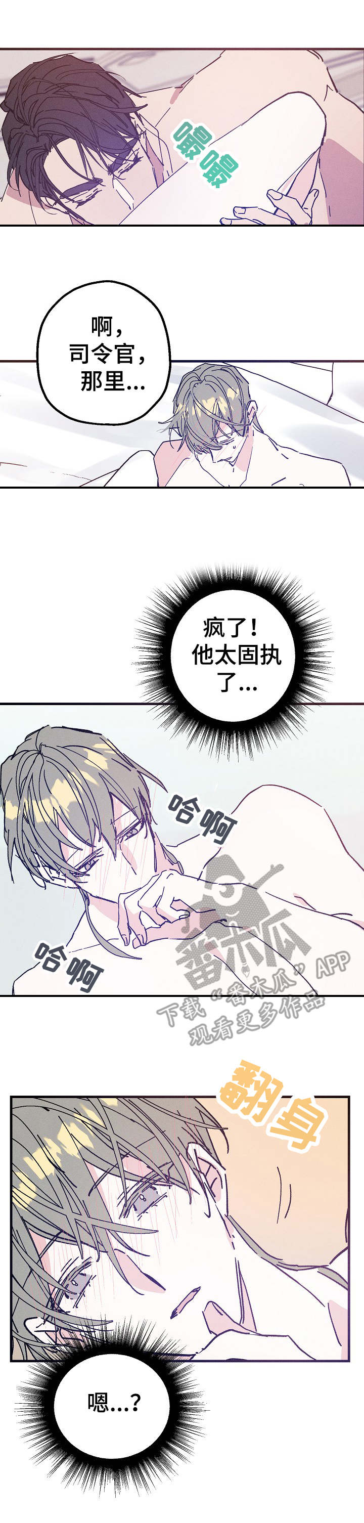 青年将官漫画,第31章：照片1图