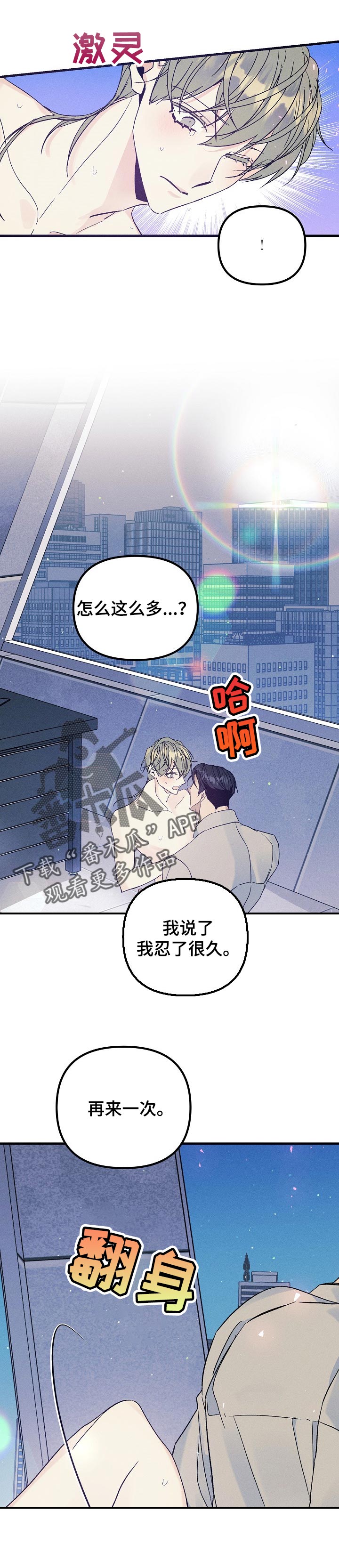 青年将官漫画,第73章：把你留在我身边5图