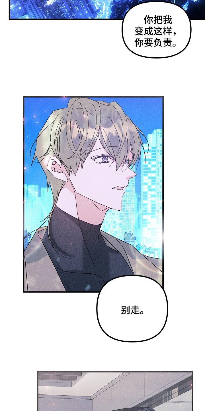 青年将官漫画,第102章：不能丢下你不管4图