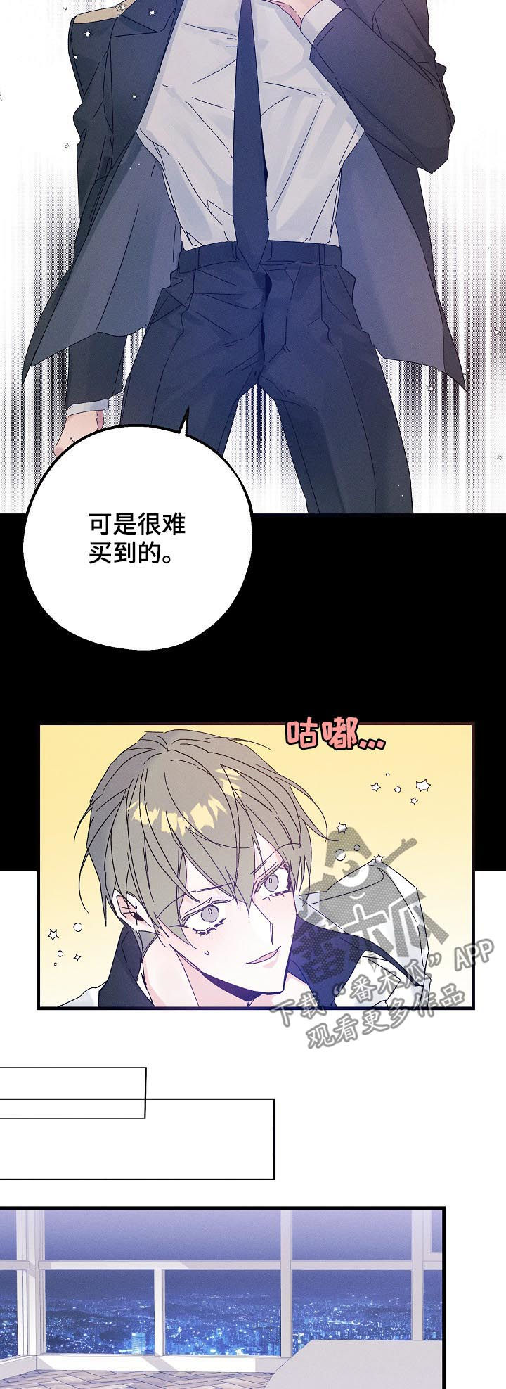 青年将官漫画,第41章：不喜欢4图