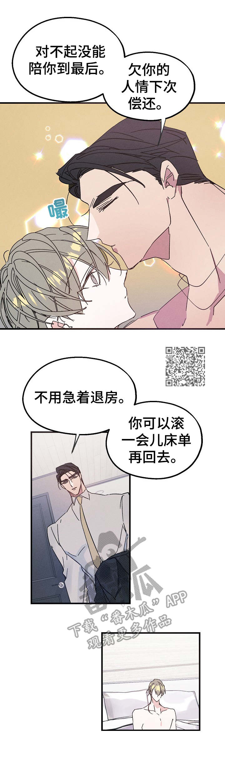 青年将官漫画,第20章：毫无消息1图