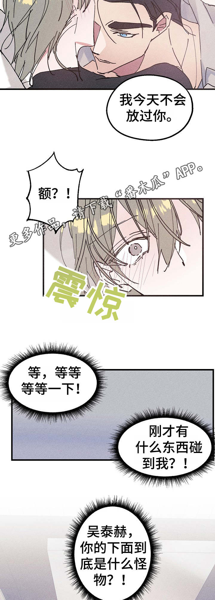青年将官漫画,第17章：清醒3图