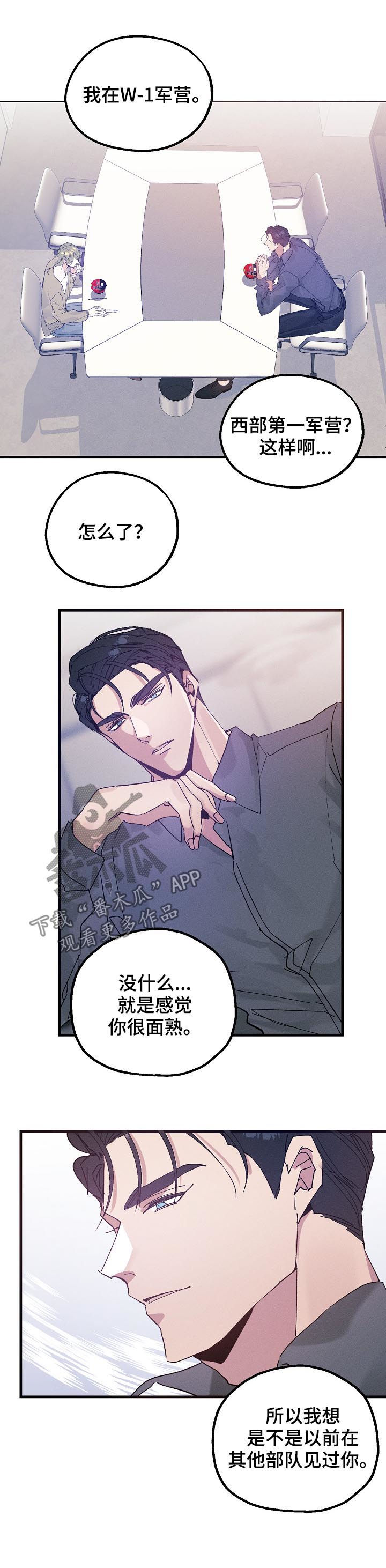 青年将官漫画,第43章：谁在撒谎4图