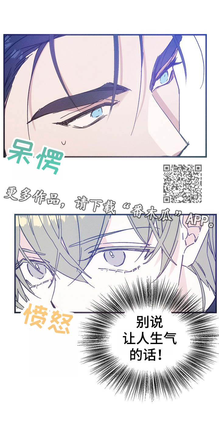 青年将官漫画,第34章：吃醋2图