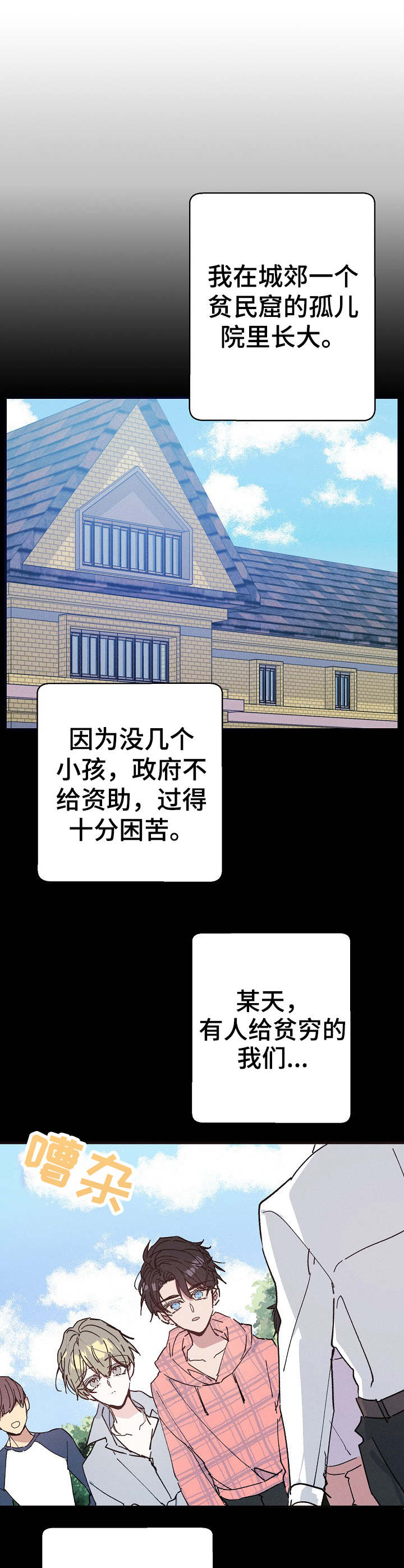 青年将官漫画,第25章：碳酸咖啡2图