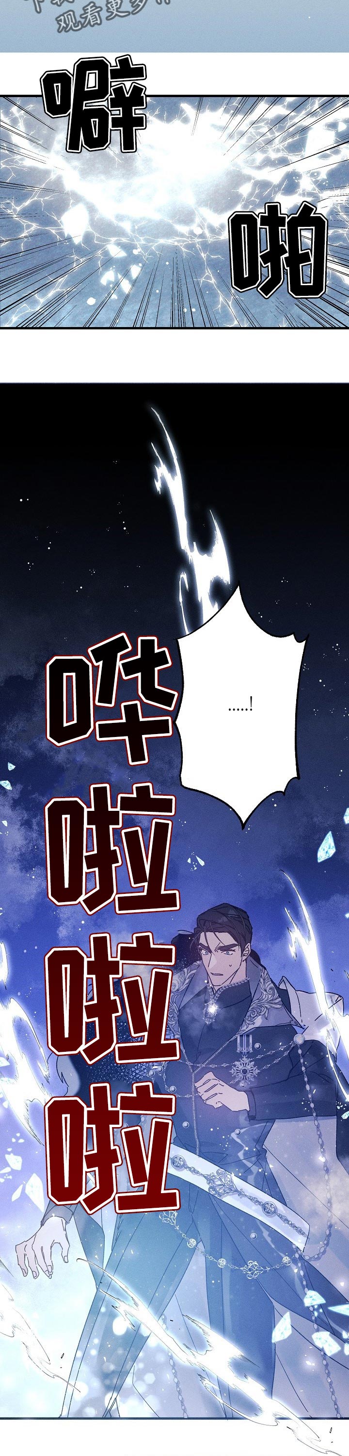 青年将官漫画,第50章：梦境（番外）4图