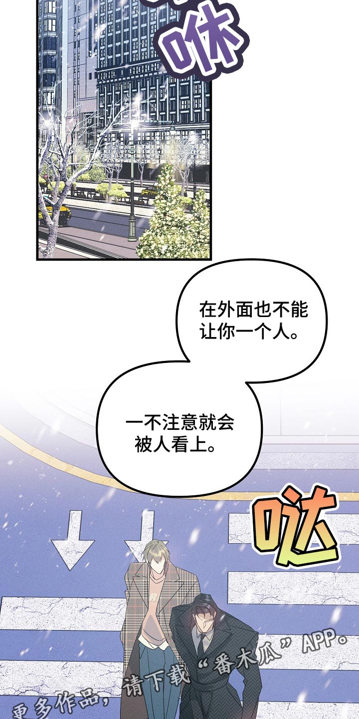 青年将官漫画,第104章：【特辑】已经有约了5图