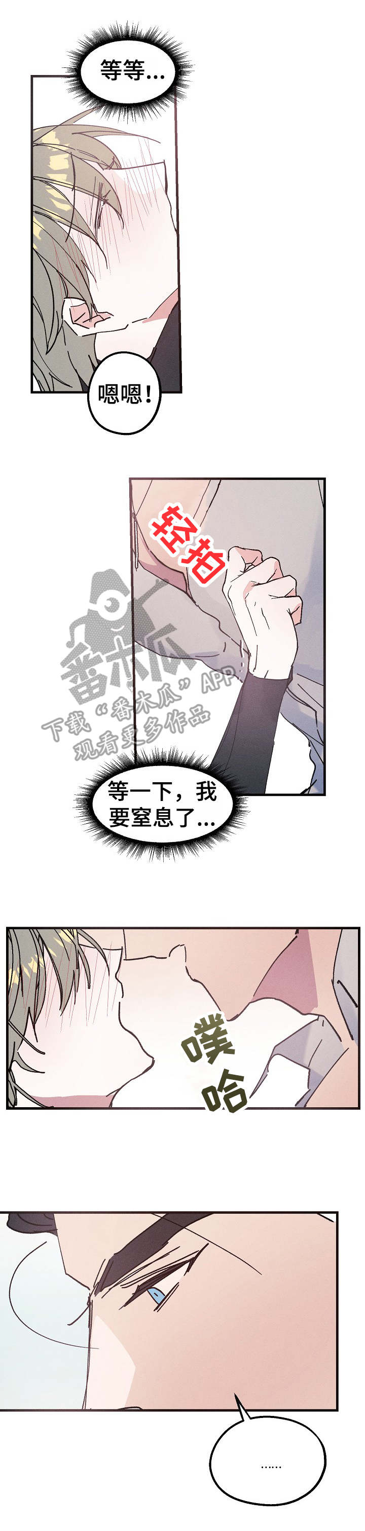 青年将官漫画,第17章：清醒1图