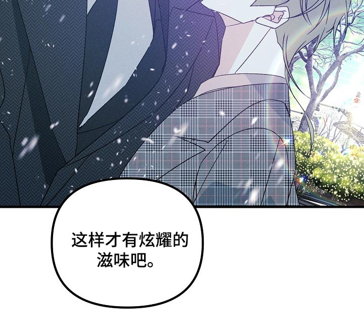 青年将官漫画,第105章：【特辑】新年快乐2图