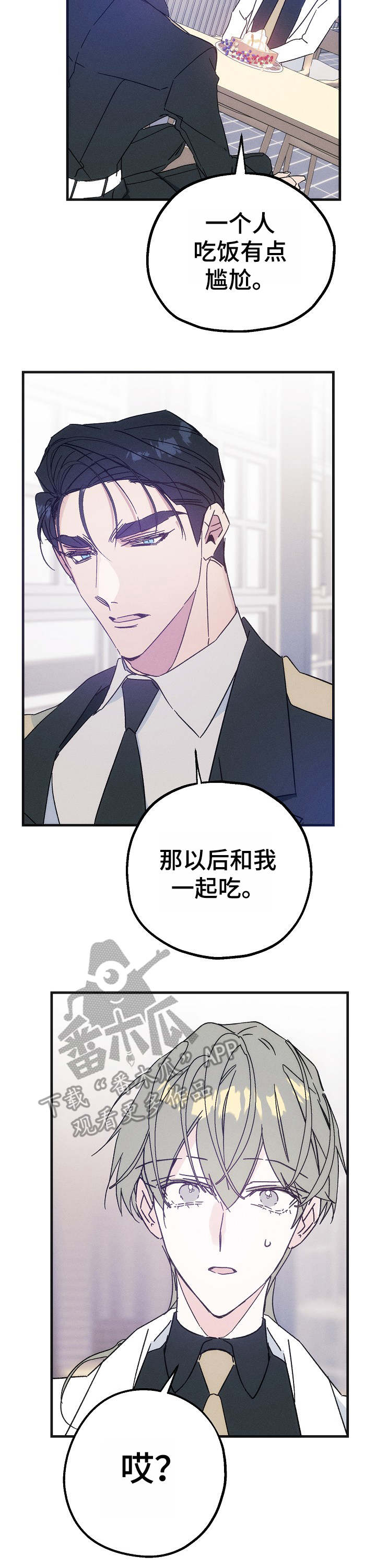 青年将官漫画,第33章：议论3图