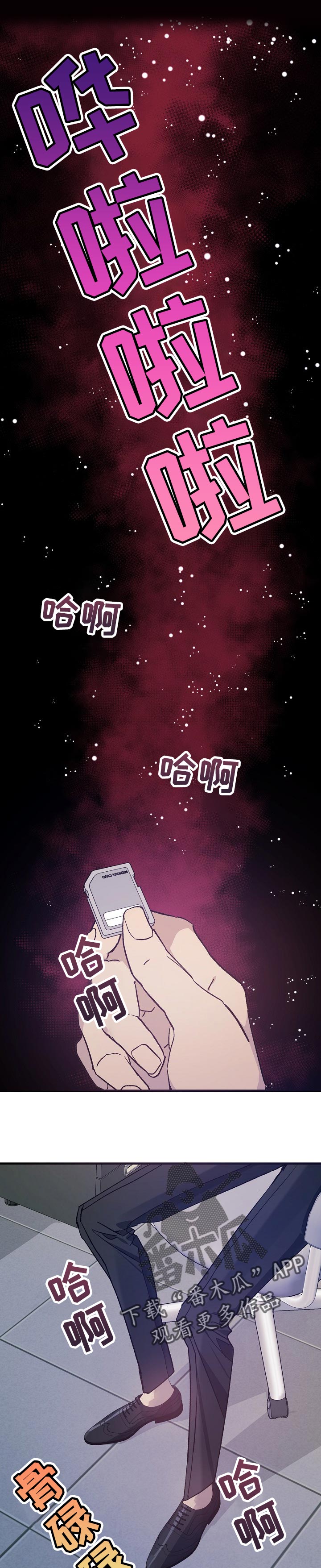 青年将官漫画,第65章：好事1图