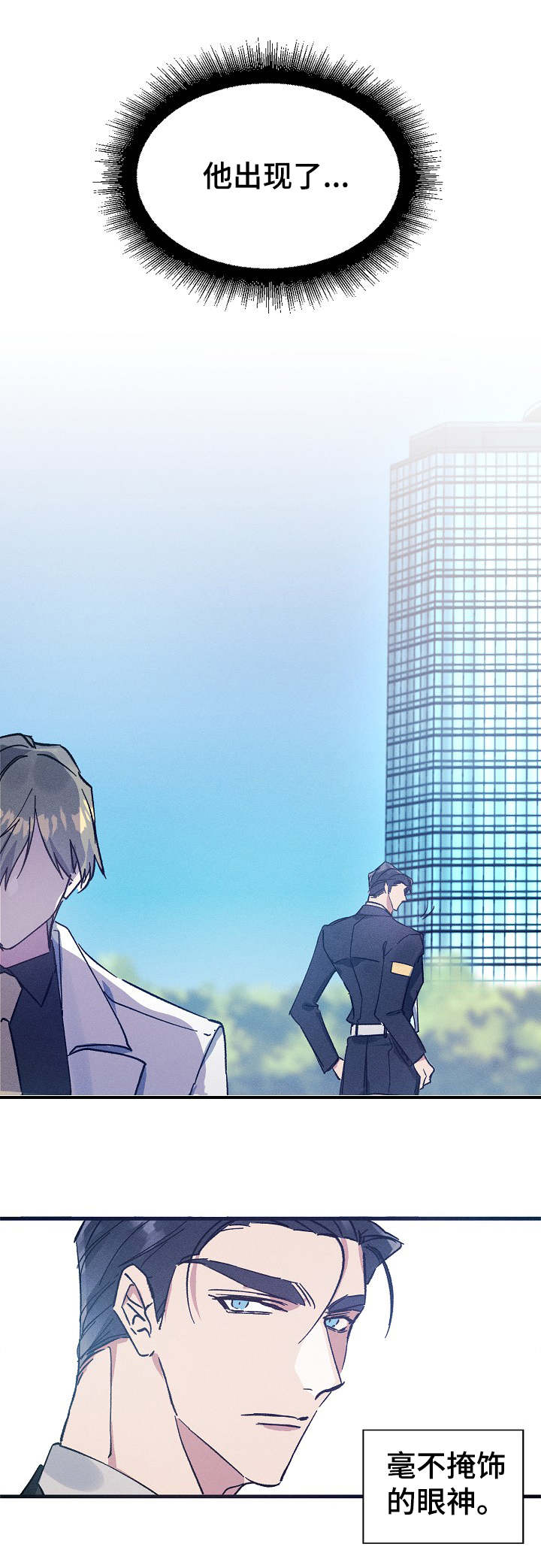 青年将官漫画,第1章：医务兵4图