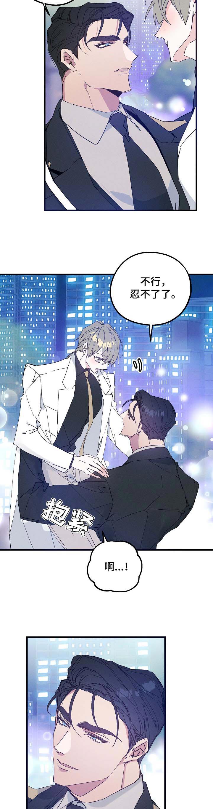 青年将官漫画,第38章：生日礼物2图