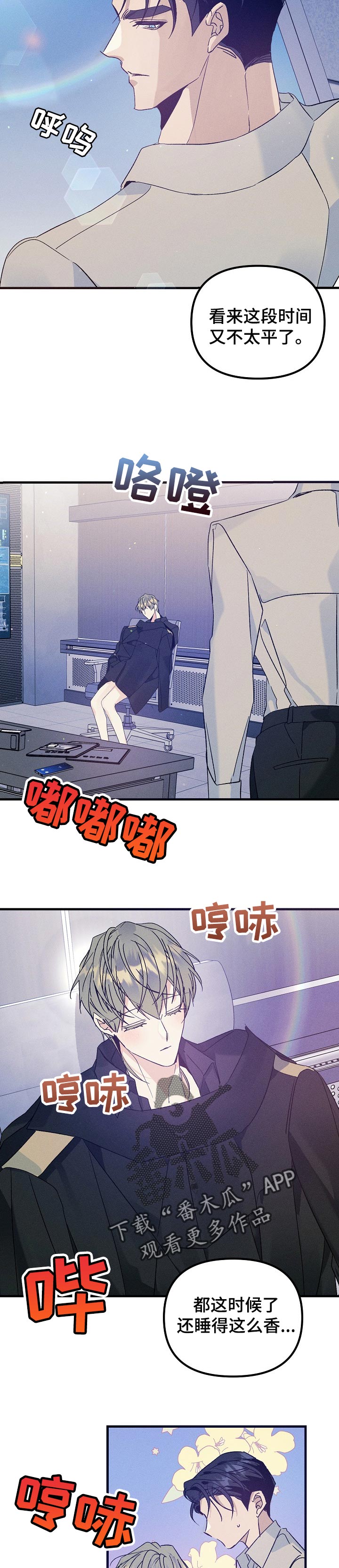 青年将官漫画,第73章：把你留在我身边3图