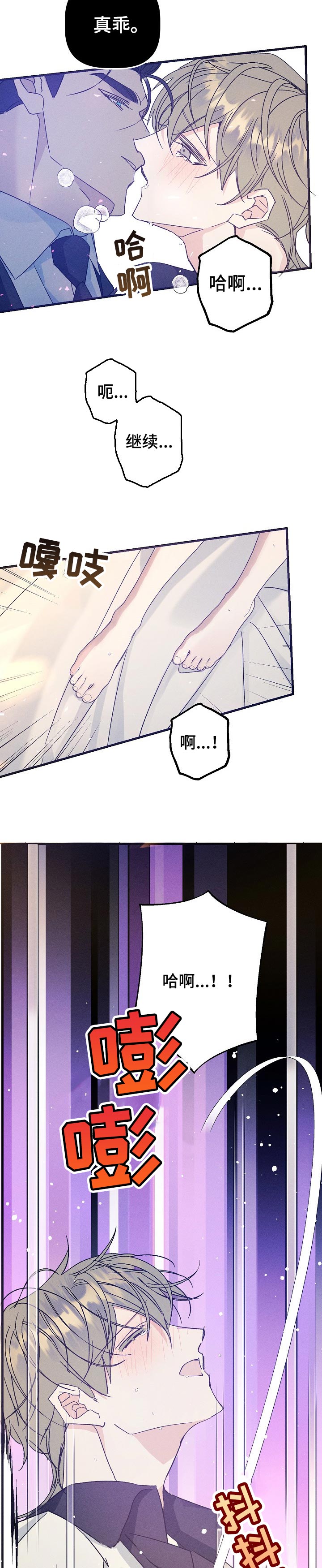 青年将官漫画,第63章：像个傻子似的3图