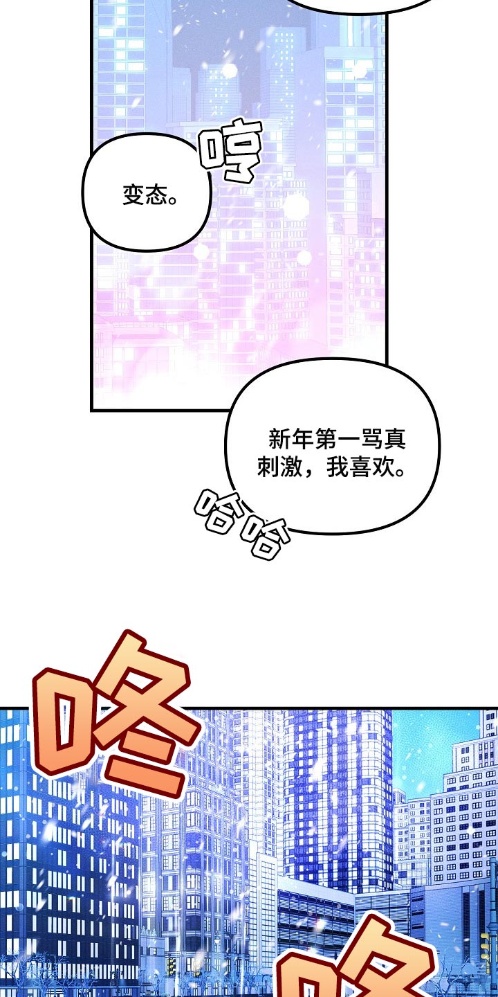 青年将官漫画,第105章：【特辑】新年快乐1图
