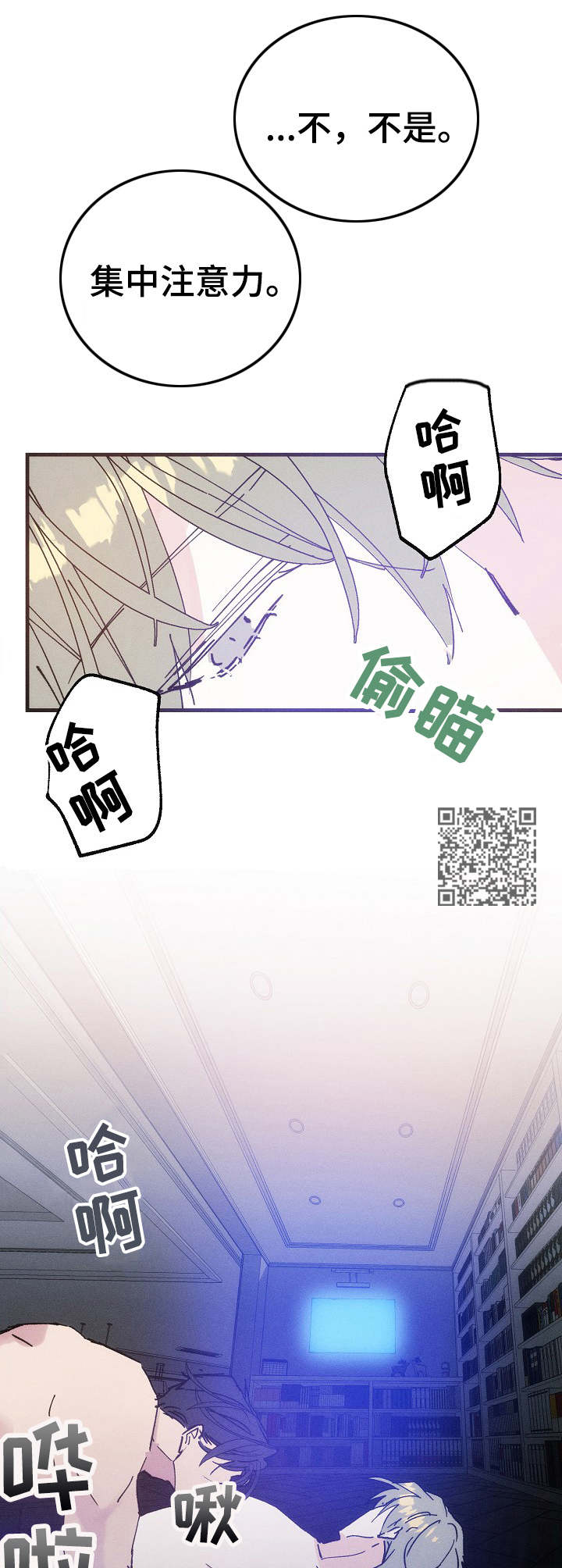 青年将官漫画,第31章：照片5图