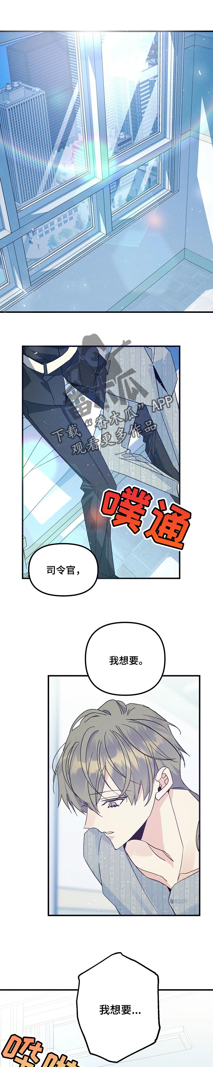 青年将官漫画,第94章：你现在不正常1图